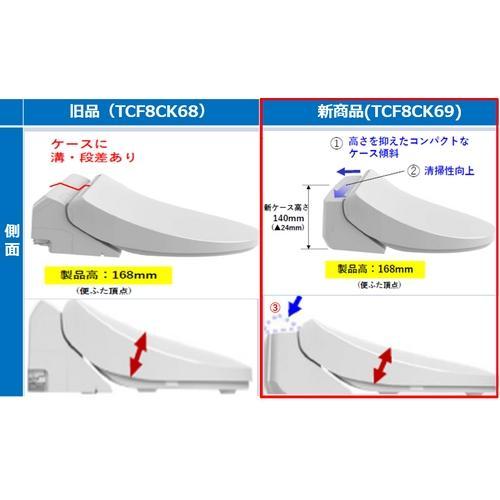 【設置】TOTO ウォシュレットＫ TCF8CK69#SC1 温水洗浄便座 節電 瞬間式  パステルアイボリー |  | 03
