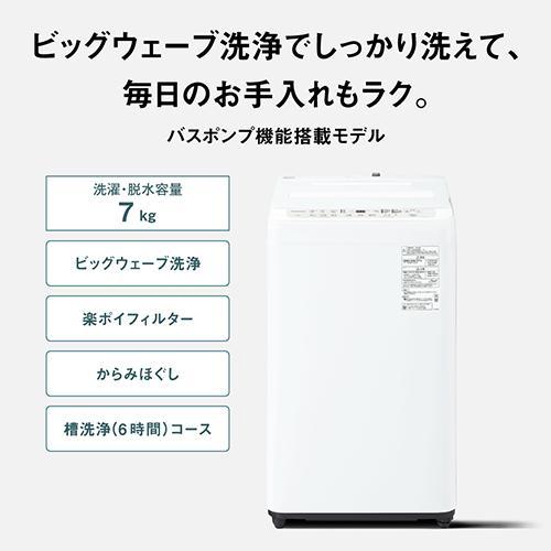 【設置】パナソニック(Panasonic) NA-F7PB6-W ホワイト FAシリーズ 全自動洗濯機 上開き 洗濯7kg |  | 01