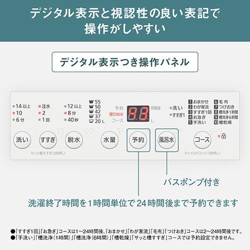 【設置】パナソニック(Panasonic) NA-F7PB6-W ホワイト FAシリーズ 全自動洗濯機 上開き 洗濯7kg |  | 08