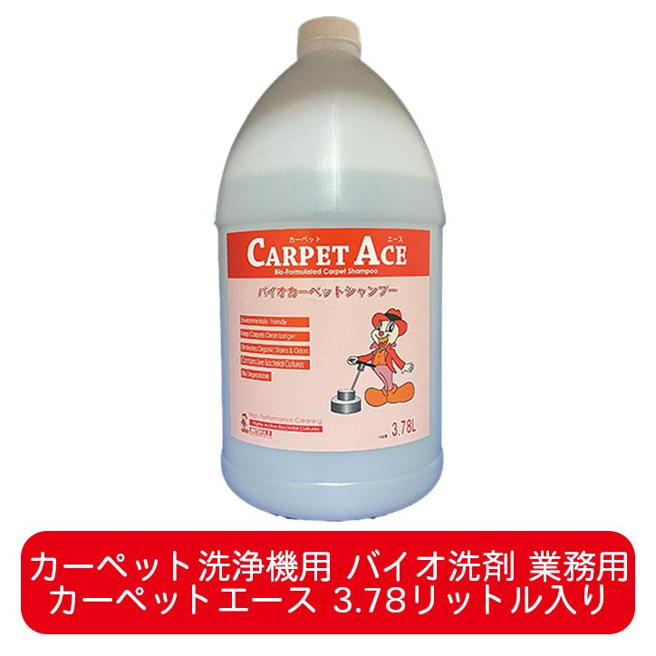 家庭用カーペットクリーナー 3種類のプロ仕様ブラシ＆専用洗浄液付き 楽天市場】＼選べる洗浄液セット／リンサークリーナー アイリス