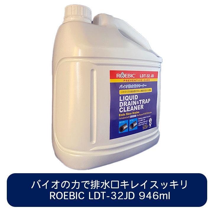 ROEBIC LDT-32JD 4リットル 排水管 詰まり 予防 バクテリア 洗剤 バイオパイプクリーナー 排水管 排水口 消臭 キッチン イレ 浴室 洗面 ディスポーザー | 