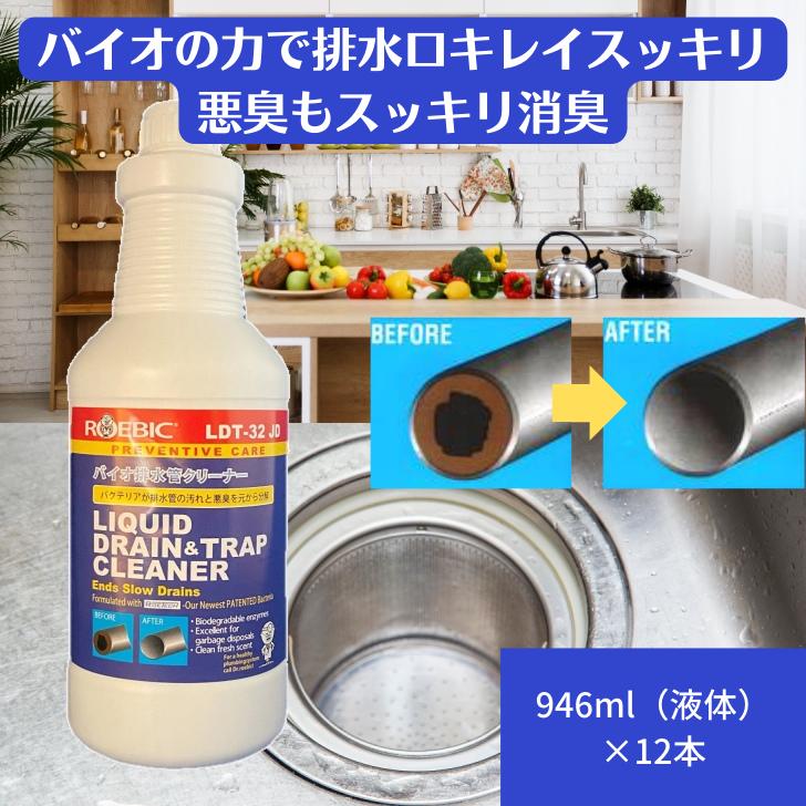 激安ブランド Roebic Ldt 32jd 946ml 1ケース 12本入り バクテリア排水管用洗剤 バイオパイプクリーナー 排水管 消臭 悪臭対策 詰まり予防 新しい到着 Www Thedailyspud Com
