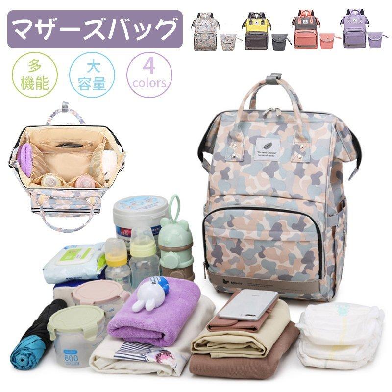 マザーズリュック ママリュック 産後ママグッズ 保温 保冷 持ち運び便利 お出掛け 収納バッグ 大容量 旅行バッグ 撥水 30代 40代 Ecfashion 通販 Yahoo ショッピング