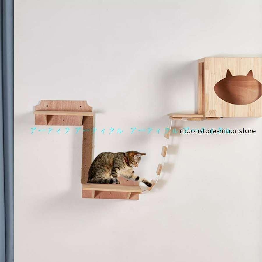 キャットウォーク 猫の家具 猫登山フレーム 運動不足解消 木製 壁 猫のおもちゃ 猫の家具 壁の装飾 猫の家具