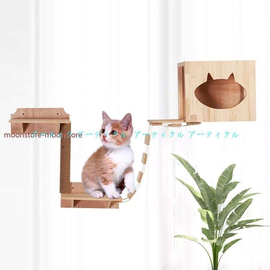 キャットウォーク 猫の家具 猫登山フレーム 運動不足解消 木製 壁 猫のおもちゃ 猫の家具 壁の装飾 猫の家具