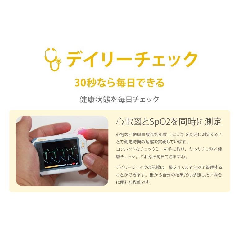 チェックミーライト アドバンスモデル 携帯型心電計 パルスオキシメータ デイリーチェック Ecg Spo2 ブルートゥース搭載 60 Ecgラボ 通販 Yahoo ショッピング