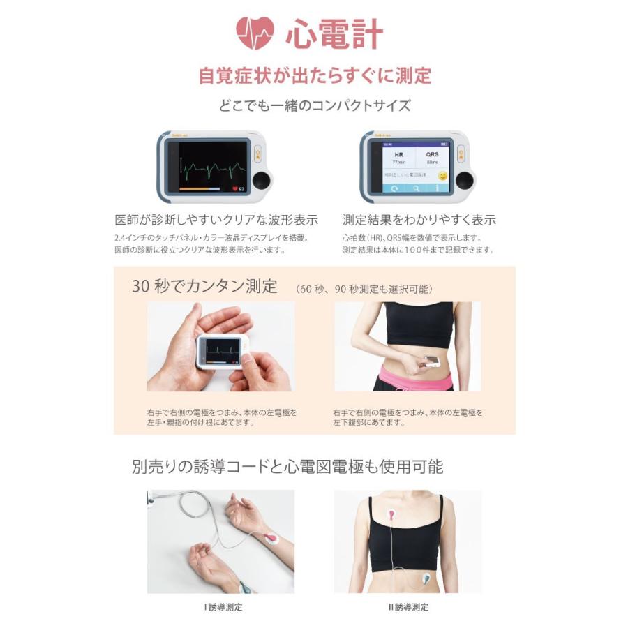 チェックミーECGアドバンスモデル心電ケーブル電極