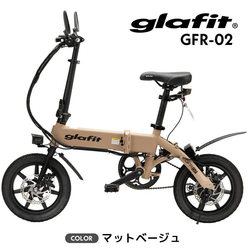glafit グラフィット GFR-02 電動バイク 原付 折りたたみ 公道 glafit グラフィット GFR-02 電動バイク 原付 折りたたみ 公道