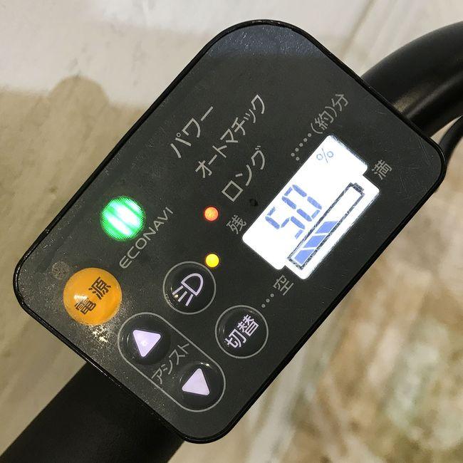 Panasonic（パナソニック） 電動自転車 中古 子供乗せ ギュット