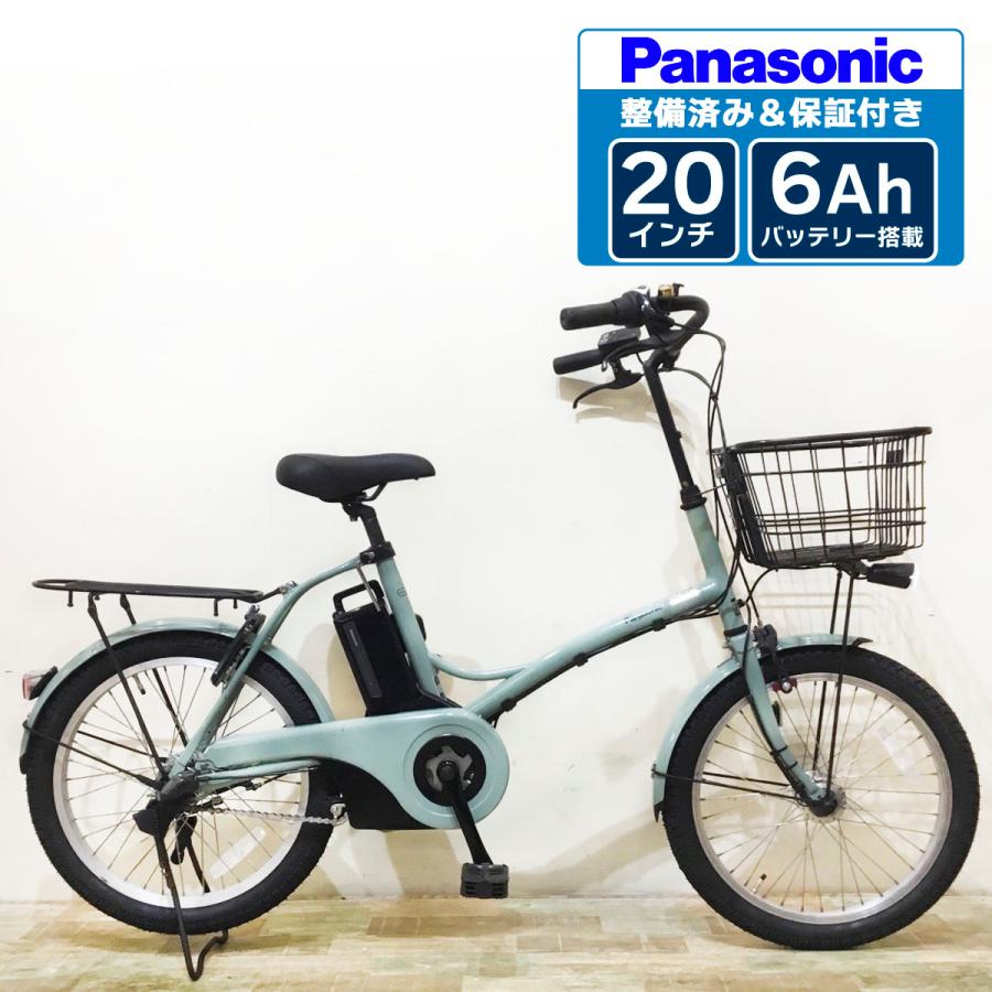 関東・関西 対象エリア 送料無料 電動自転車 小径車 パナソニック 