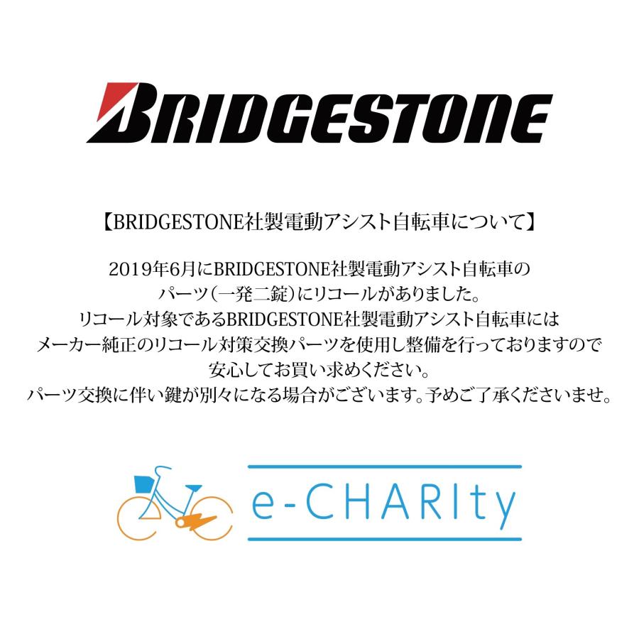 電動自転車 中古 子供乗せ ブリヂストン ビッケモブdd（デュアルドライブ） ブルー 20インチ KK086 電動アシスト自転車 神戸 | BRIDGESTONE | 18