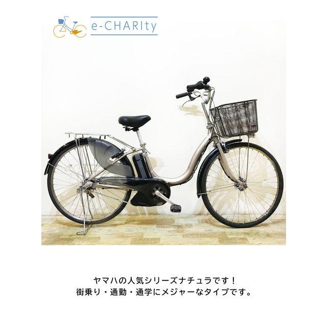中古 自転車 【大坂・兵庫・京都限定】 電動アシスト ママチャリ 