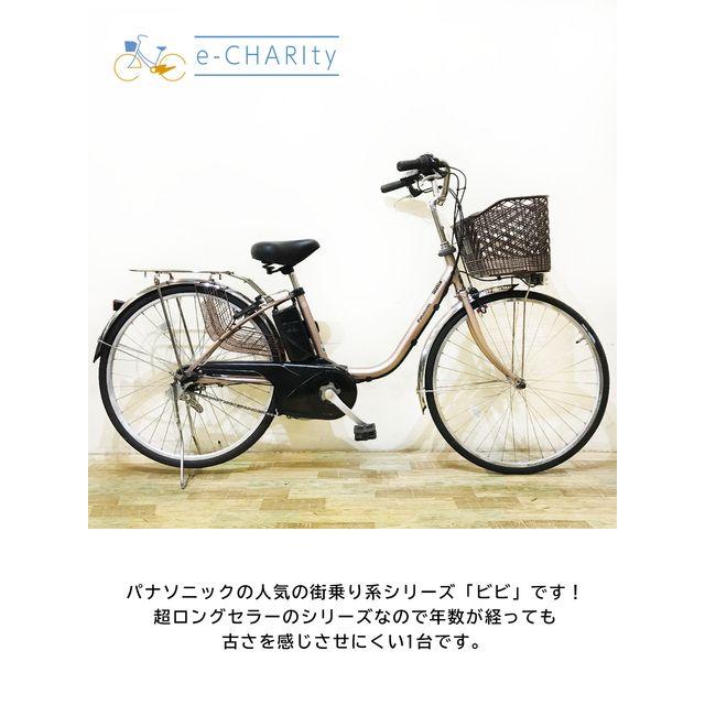 大坂・兵庫・京都限定 電動自転車 ママチャリ パナソニック ビビ TX  