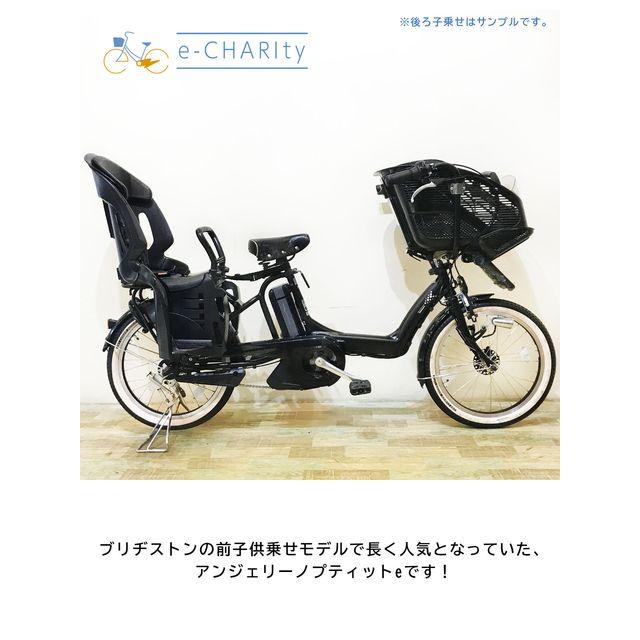 アンジェリーノ　電動自転車 小柄なママでも安心の低床設計＞ 3人乗り(幼児2人同乗)対応 子乗せ