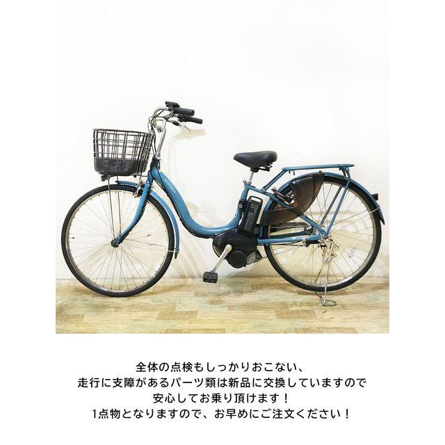 YAMAHA 電動自転車 ナチュラ 9-3