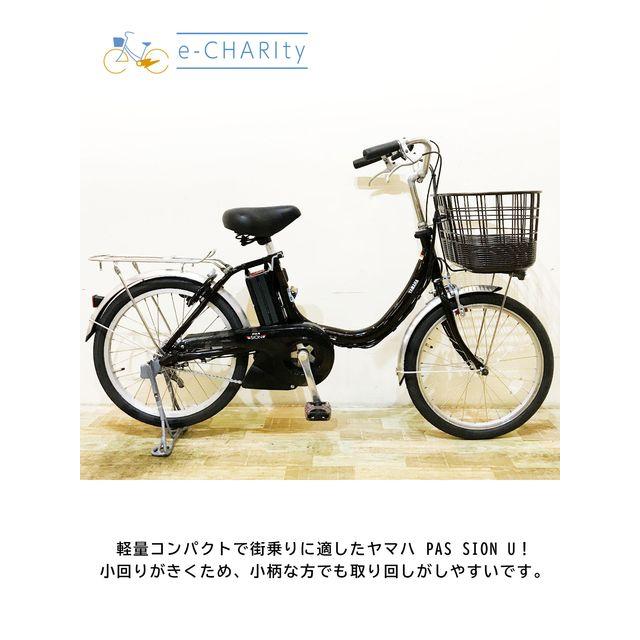 小柄の方用 20インチ 後ろカゴ付 整備済 中古自転車