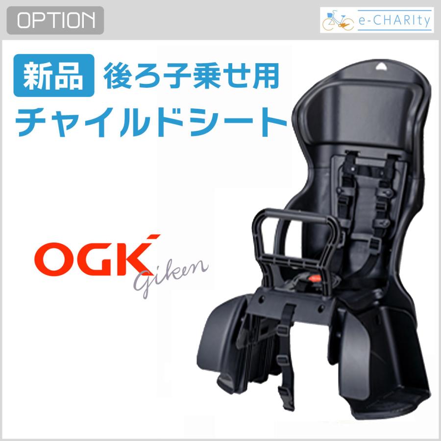 YAMAHA RBC-015DX チャイルドシート 自転車ペダル | 商品情報 - OGK リヤチャイルドシート RBC-015DX