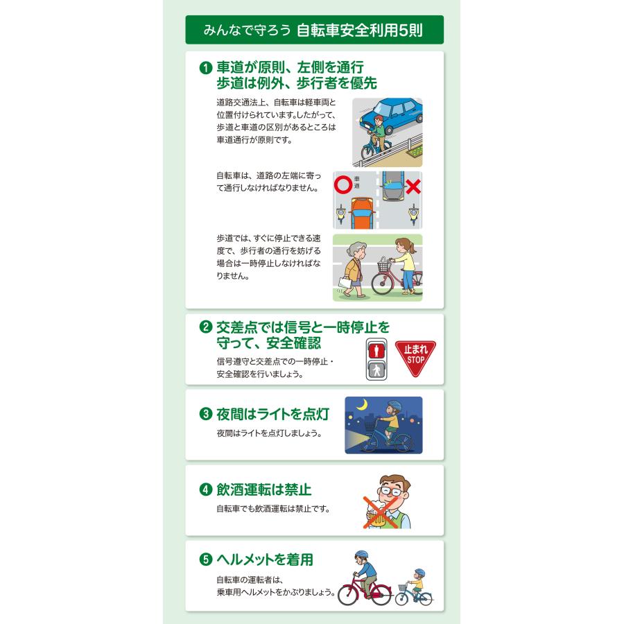 【オプション】自転車保険（緑色TSマーク） |  | 02