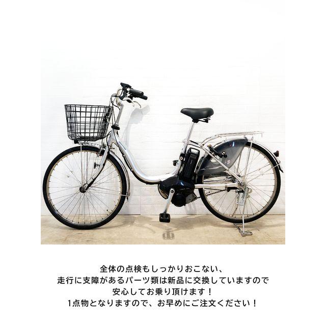 関東エリア限定販売 電動自転車 ママチャリ ブリヂストン  