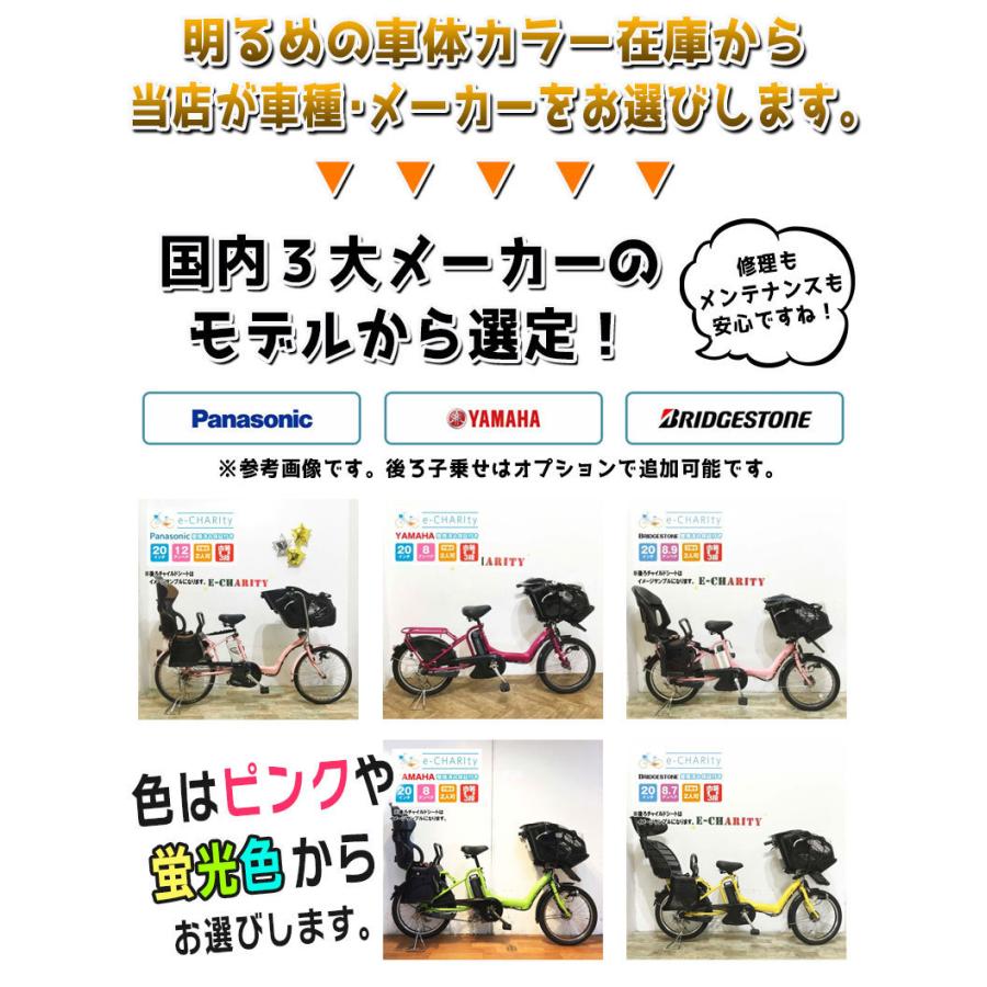 電動自転車 子供乗せ 【神戸在庫】【訳あり:メーカー&色おまかせ】 20 電動自転車 子供乗せ 【神戸在庫】【訳あり:メーカー&色おまかせ】 20