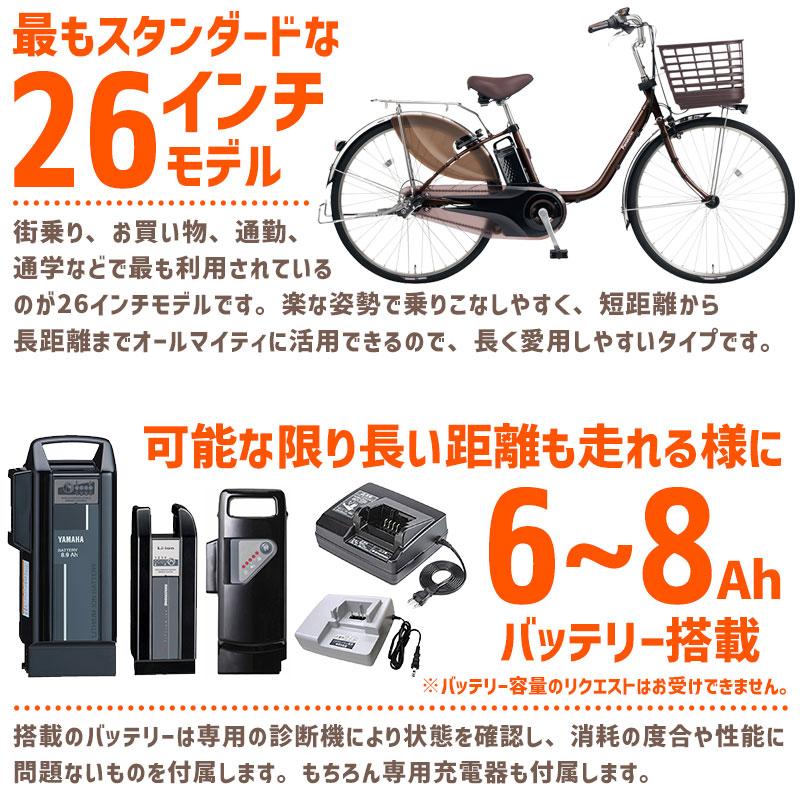 関東・関西 対象エリア 送料無料 電動自転車【訳あり：メーカー&色 