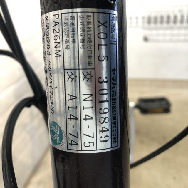 YAMAHA（ヤマハ） 電動自転車 中古 ママチャリ PAS ナチュラ M
