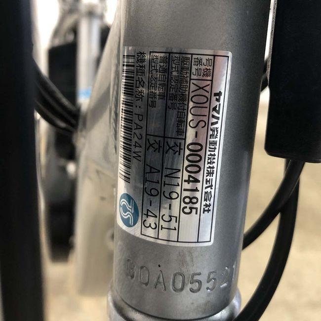 YAMAHA（ヤマハ） 電動自転車 中古 ママチャリ PAS With パス ウィズ