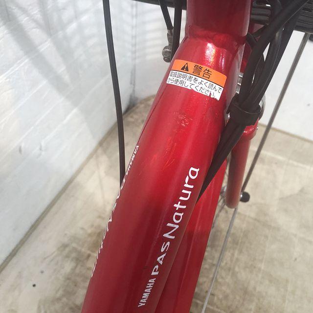 YAMAHA（ヤマハ） 電動自転車 中古 ママチャリ PAS ナチュラ XL DX