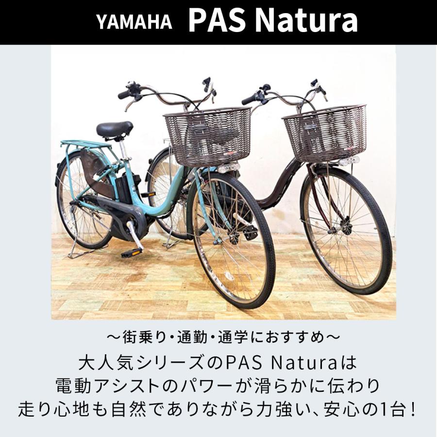 YAMAHA 中古 電動アシスト自転車 【東京・神奈川・埼玉・千葉 YAMAHA 中古 電動アシスト自転車 【東京・神奈川・埼玉・千葉