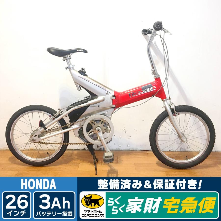 電動アシスト自転車 折り畳み ホンダ ラクーンコンポ 売ります