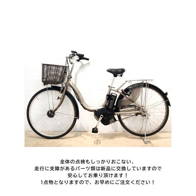 電動自転車 ヤマハ PAS ナチュラ シルバー 26インチ 大容量8ah