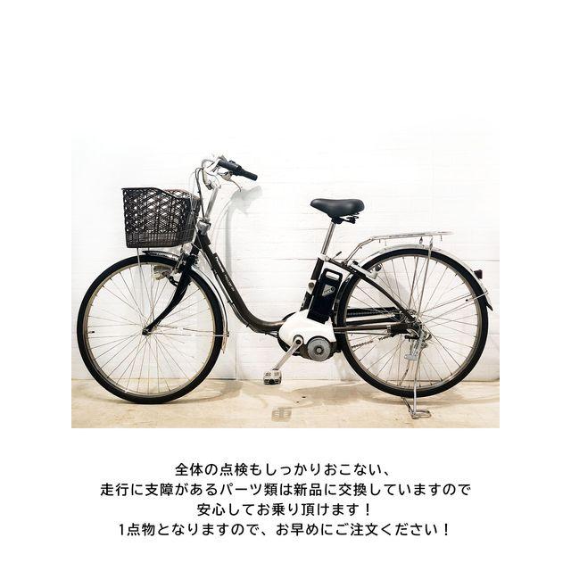 関東エリア限定販売 電動自転車 訳あり ママチャリ パナソニック ビビ  