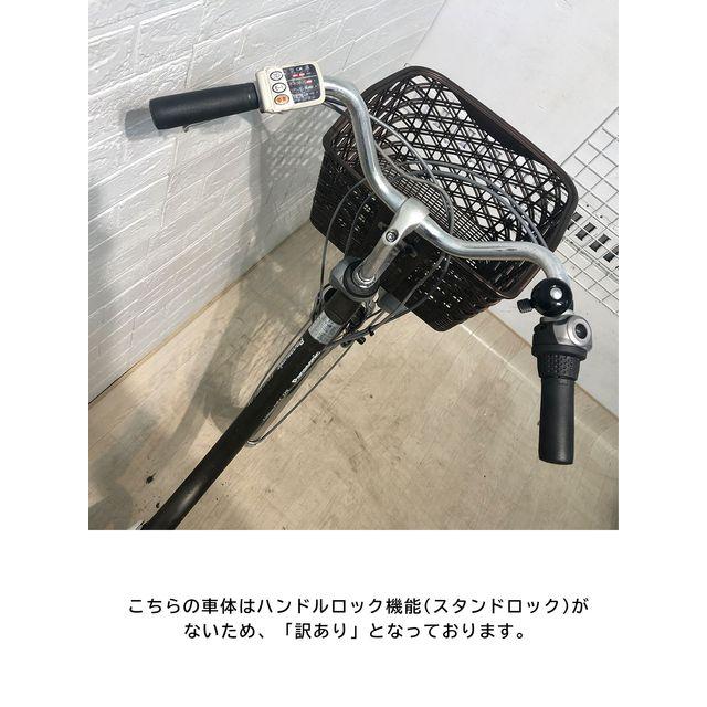 関東エリア限定販売 電動自転車 訳あり ママチャリ パナソニック ビビ  