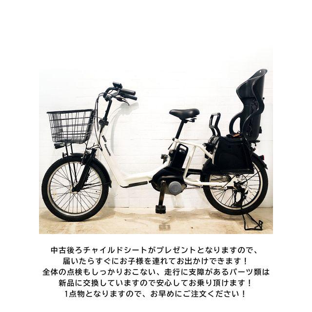 関東エリア限定販売 電動自転車 子供乗せ パナソニック ギュット  