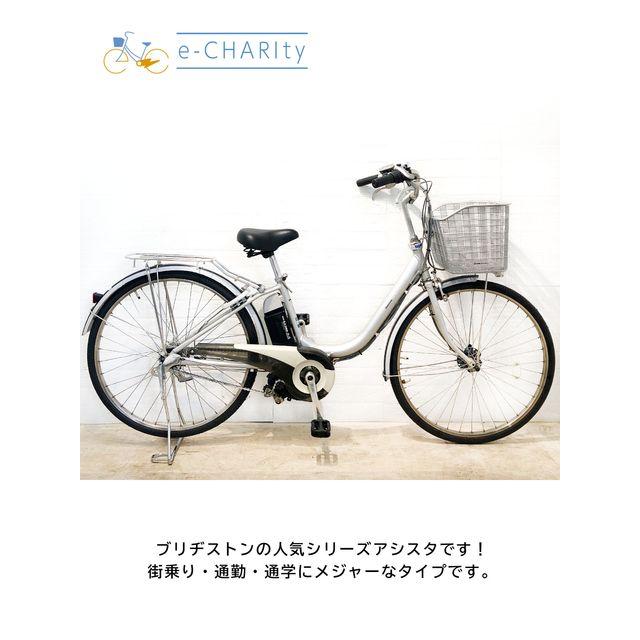 BRIDGESTONE 中古 電動アシスト自転車 【東京・神奈川・埼玉 BRIDGESTONE 中古 電動アシスト自転車 【東京・神奈川・埼玉