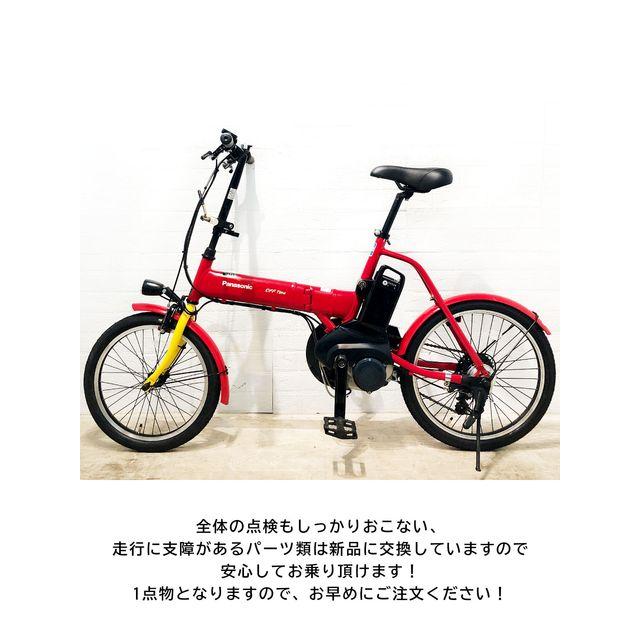 東京・神奈川・埼玉・千葉限定 電動アシスト自転車 電動自転車 小径車