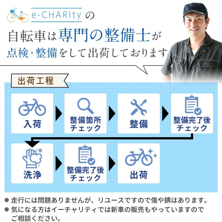 電動自転車 子供乗せ 【訳あり:メーカー色おまかせ】 パナソニック ヤマハ ブリヂストン 22x26インチ 2人〜3人乗り 整備済み 中古 電動アシスト自転車 :yoko-wake-kodomo-shinsale:e-CHARIty - 通販 - Yahoo!ショッピング 電動自転車 子供乗せ 【訳あり:メーカー色おまかせ】 パナソニック ヤマハ ブリヂストン 22x26インチ 2人〜3人乗り 整備済み 中古 電動アシスト自転車 :yoko-wake-kodomo-shinsale:e-CHARIty - 通販 - Yahoo!ショッピング