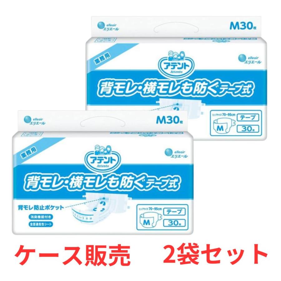 ケース販売】 大王製紙 アテント テープ式 背モレ・横モレも防ぐ M