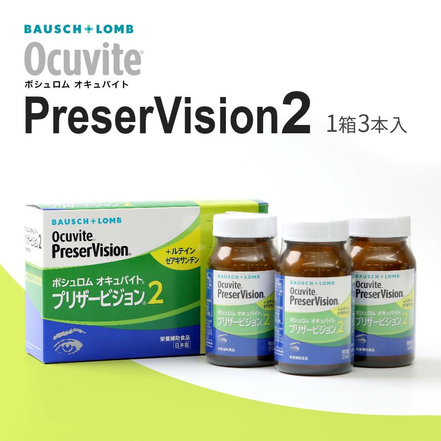84%OFF!】 ボシュロム オキュバイト ルテイン ロイヤルパック 3箱
