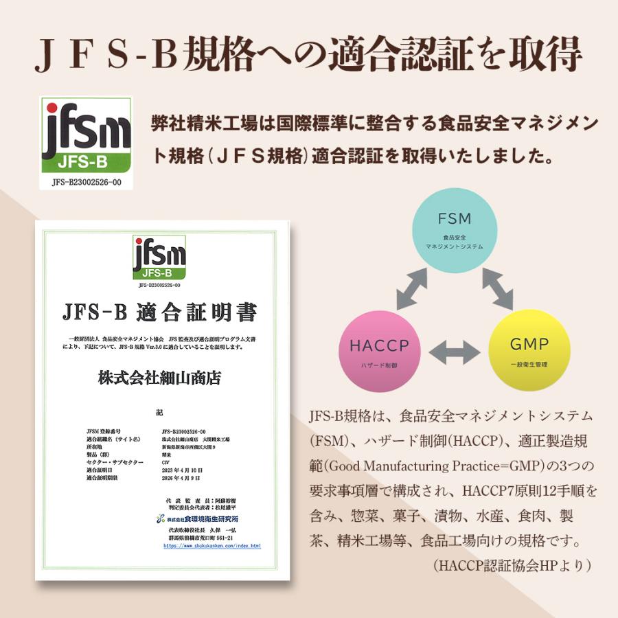 米 15kg 大地のコシヒカリ お米 15キロ 白米 精米 おこめ お買い得 複数原料 5kg x3袋 送料無料｜echigo-inahoya｜08