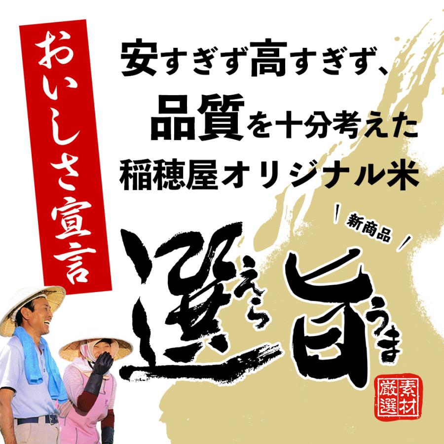 【新商品】 米 15kg 稲穂屋オリジナルブレンド お米 生活応援価格 安い 15キロ 新潟工場直送 国内産 白米 精米 送料無料｜echigo-inahoya｜03