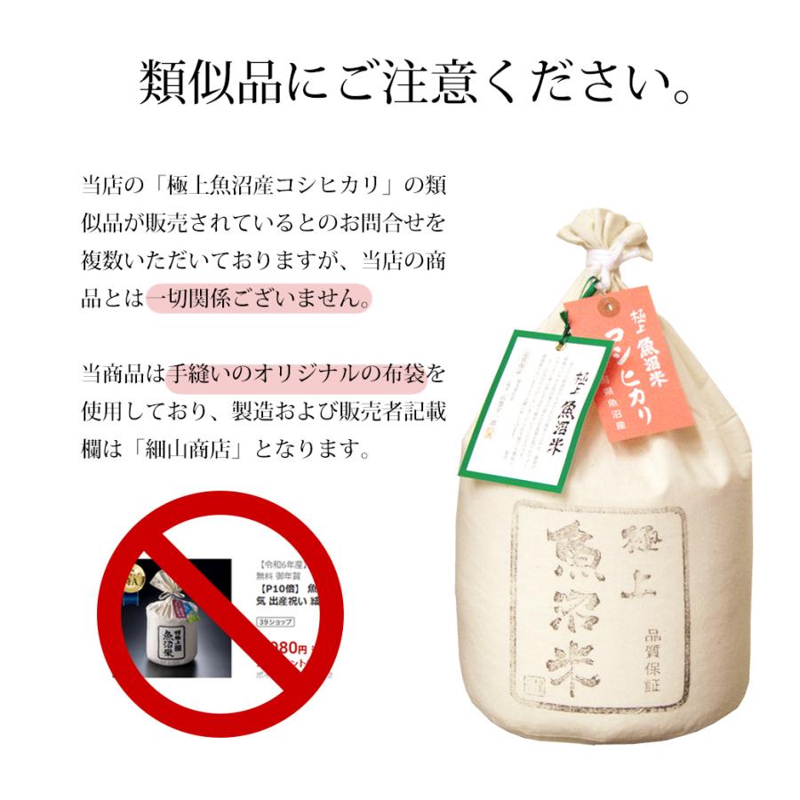 コシヒカリ 米 5kg 極上魚沼産コシヒカリ お米 5キロ 令和6年産 コシヒカリ 米 5kg 極上魚沼産コシヒカリ お米 5キロ 令和6年産