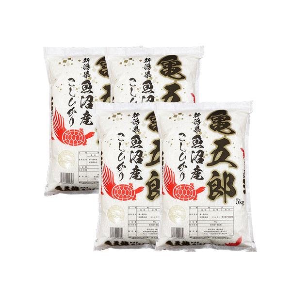 コシヒカリ 【夏のセール中】 亀五郎 魚沼産コシヒカリ お米 20kg 令和
