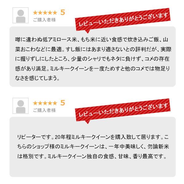 米 10kg ミルキークイーン お米 新潟産 令和5年産 送料無料 産直 精米 白米 10キロ 5kgx2袋｜echigo-inahoya｜12