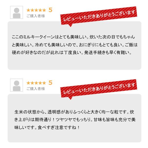 米 15kg ミルキークイーン お米 新潟産 令和5年産 送料無料 産直 精米 白米 15キロ 5kgx3袋｜echigo-inahoya｜10