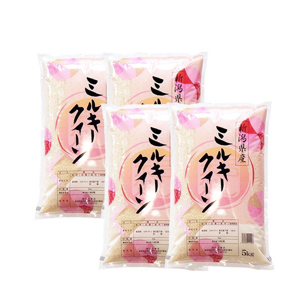 ミルキークイーン 米 20kg お米 令和6年産 新潟県産 精米 白米 ミルキークイーン 米 20kg お米 令和6年産 新潟県産 精米 白米
