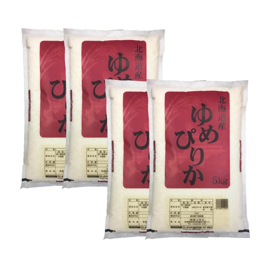 ゆめぴりか 【夏のセール中】 北海道産 お米 20kg 令和7年産 送料無料