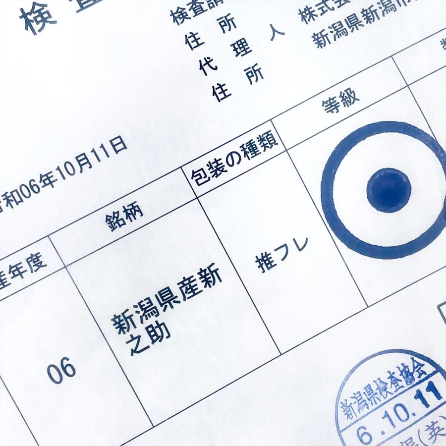 新之助 米 5kg お米 5キロ 令和6年産 新潟産 しんのすけ 一等米 新之助 米 5kg お米 5キロ 令和6年産 新潟産 しんのすけ 一等米