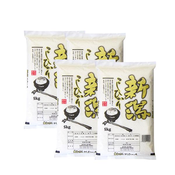 コシヒカリ 米 20kg 新潟県産コシヒカリ お米 20キロ 白米 令和6 コシヒカリ 米 20kg 新潟県産コシヒカリ お米 20キロ 白米 令和6