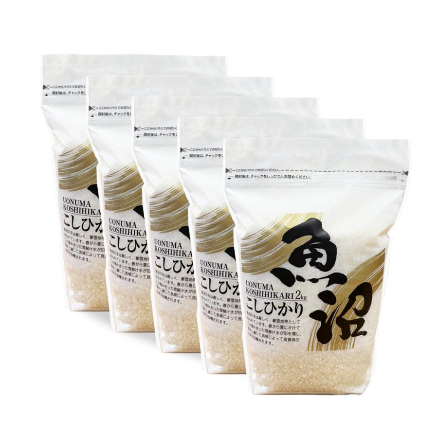 魚沼 新米 令和7年産 魚沼産コシヒカリ ZIPパック 2kg x5袋 お米